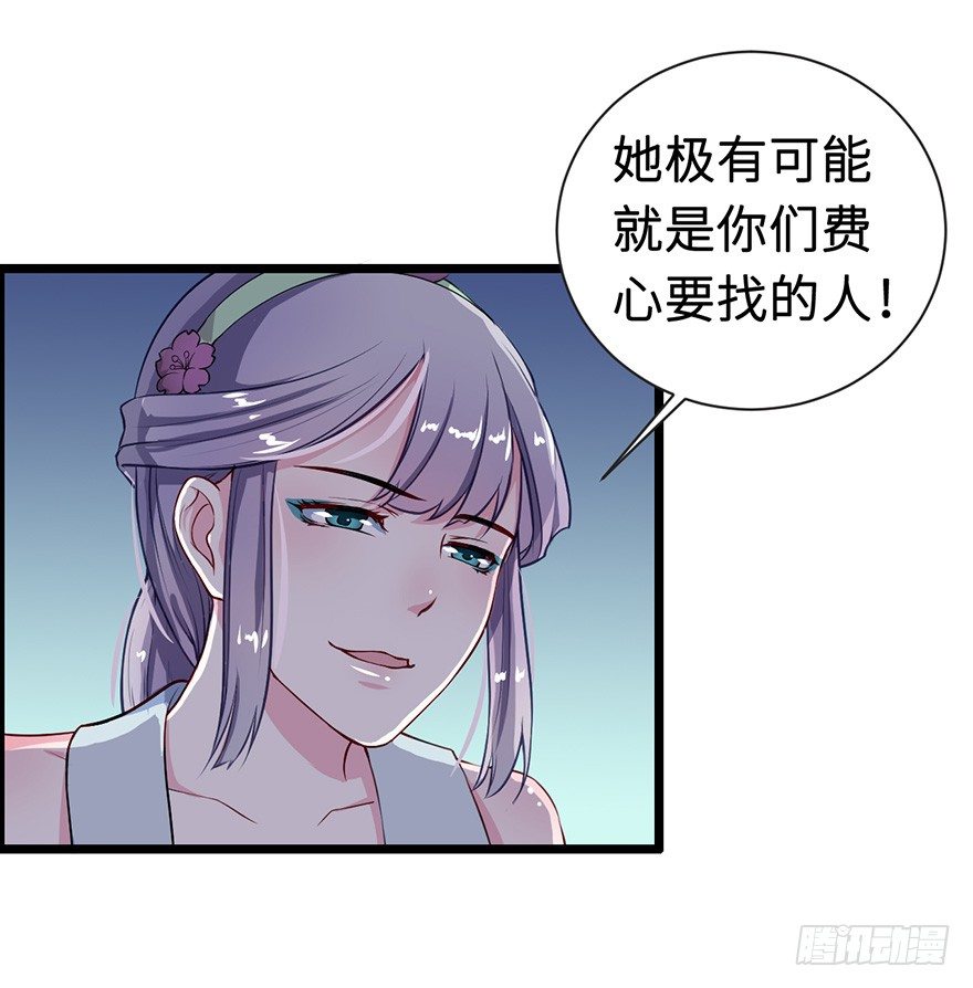 005被当做交易物品-第6话