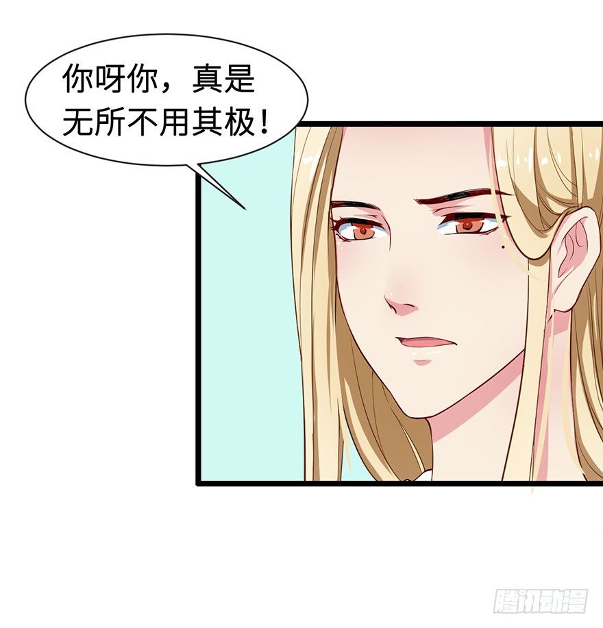 005被当做交易物品-第6话
