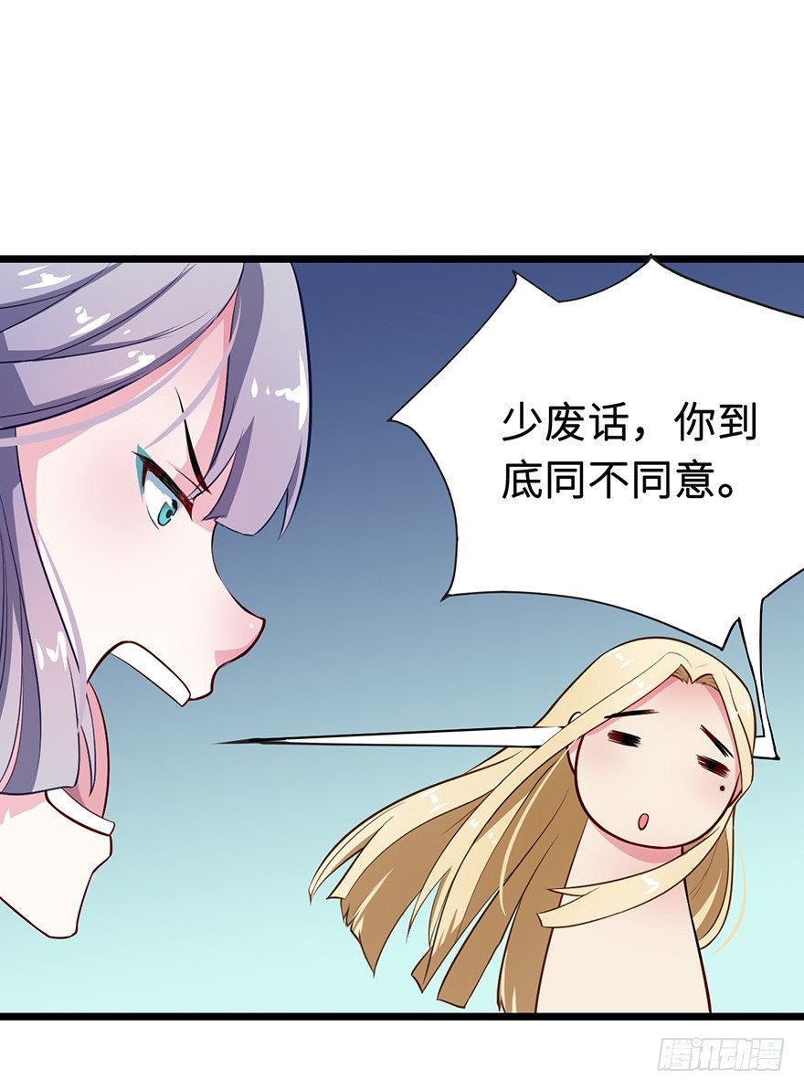 005被当做交易物品-第6话