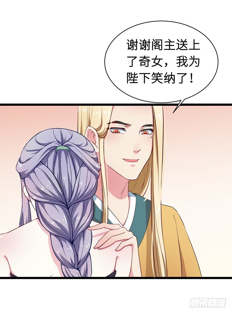 005被当做交易物品-第6话