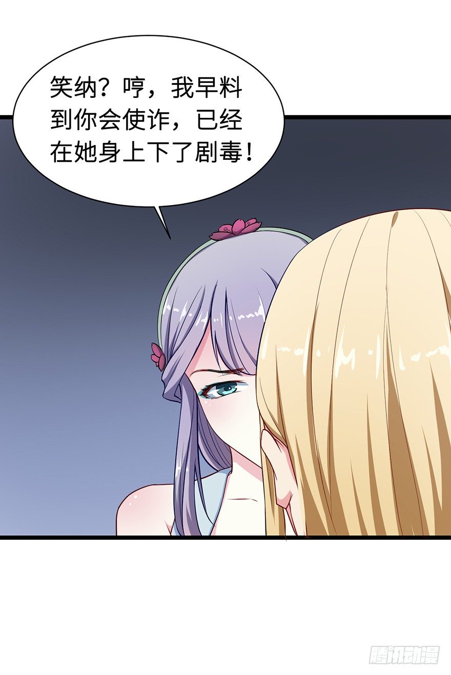 005被当做交易物品-第6话