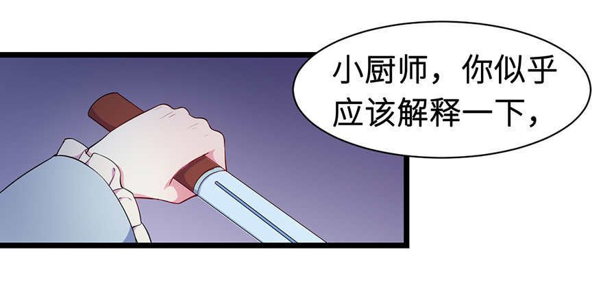 005被当做交易物品-第6话