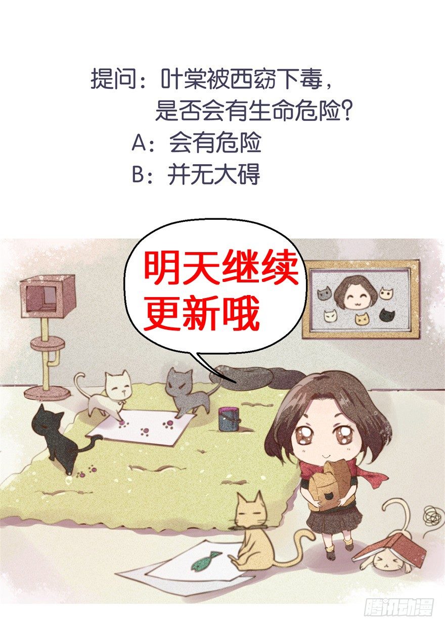 005被当做交易物品-第6话