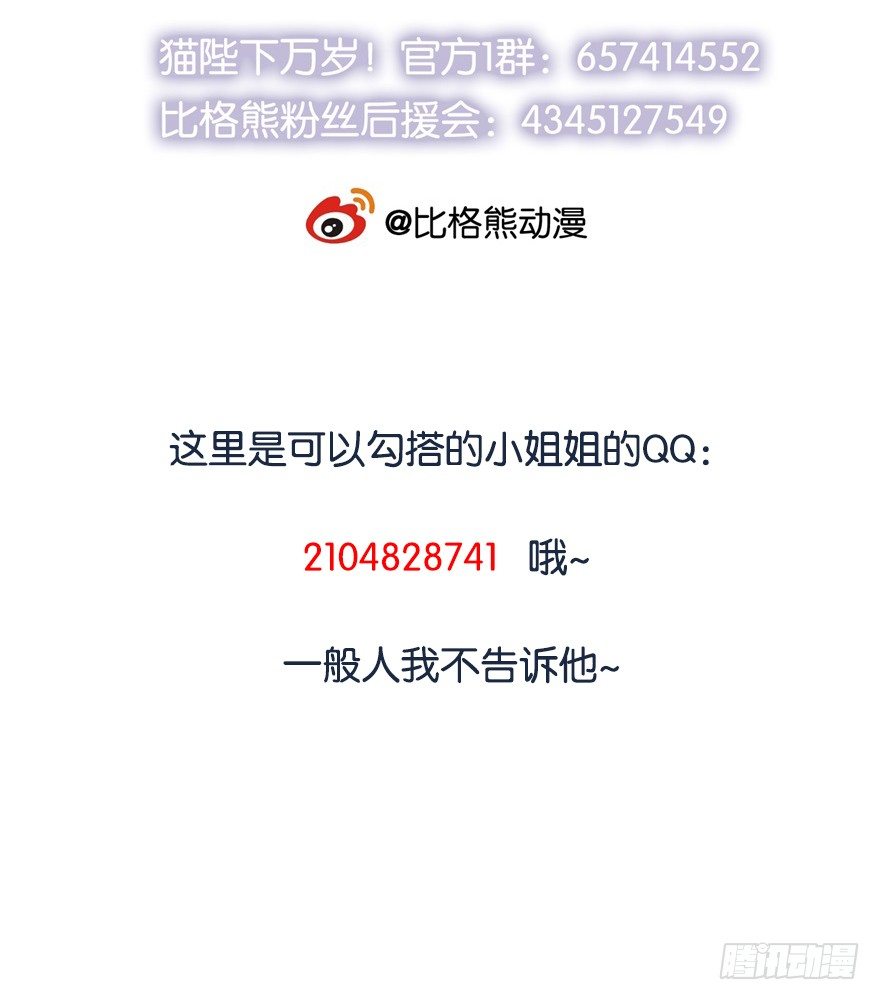 005被当做交易物品-第6话