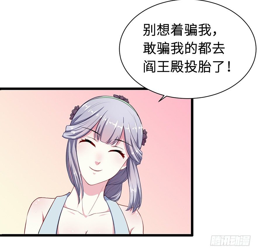 005被当做交易物品-第6话
