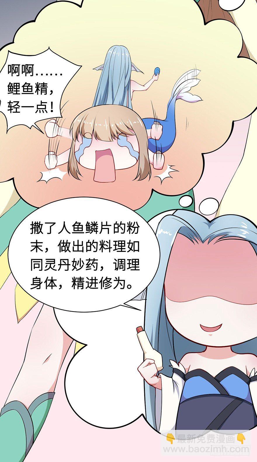 005被当做交易物品-第6话