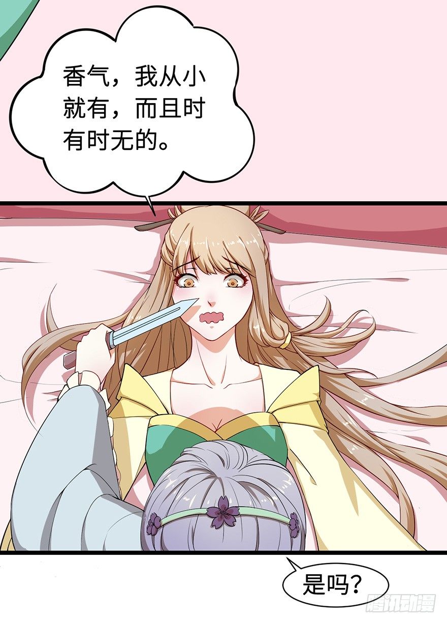 005被当做交易物品-第6话