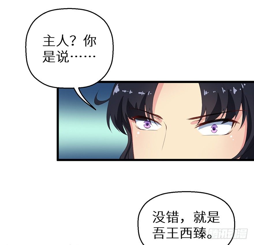 051共谋大事-第52话