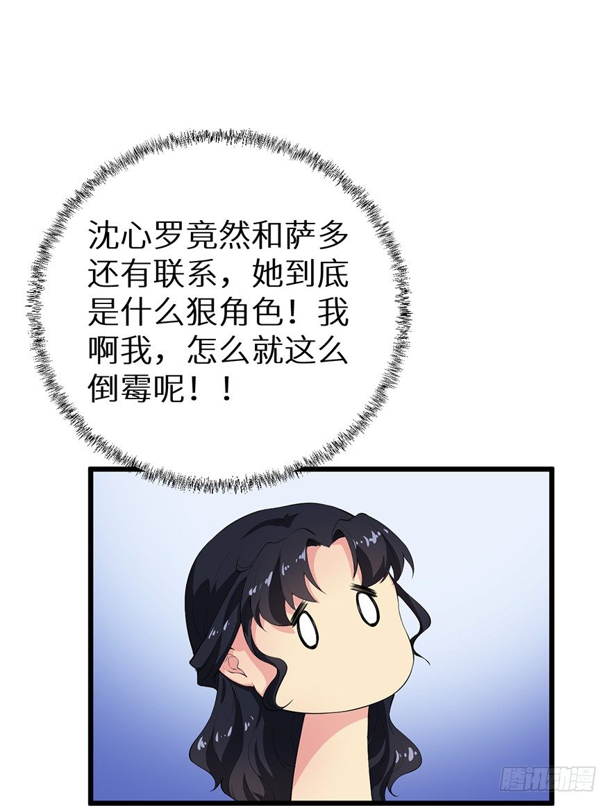 051共谋大事-第52话