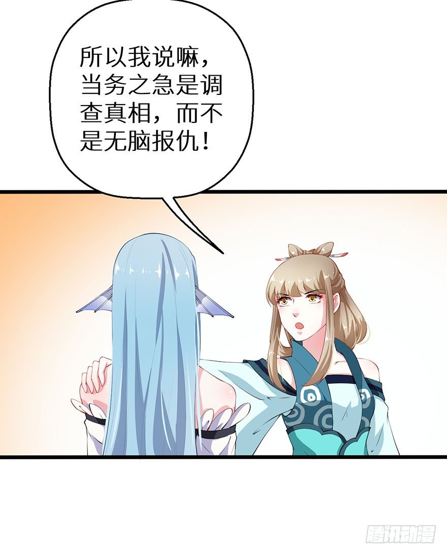 053婚宴御厨-第54话