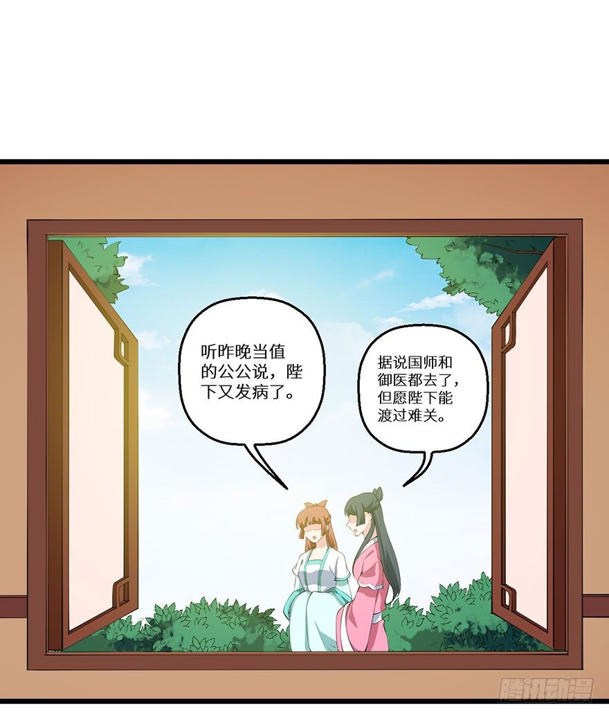053婚宴御厨-第54话