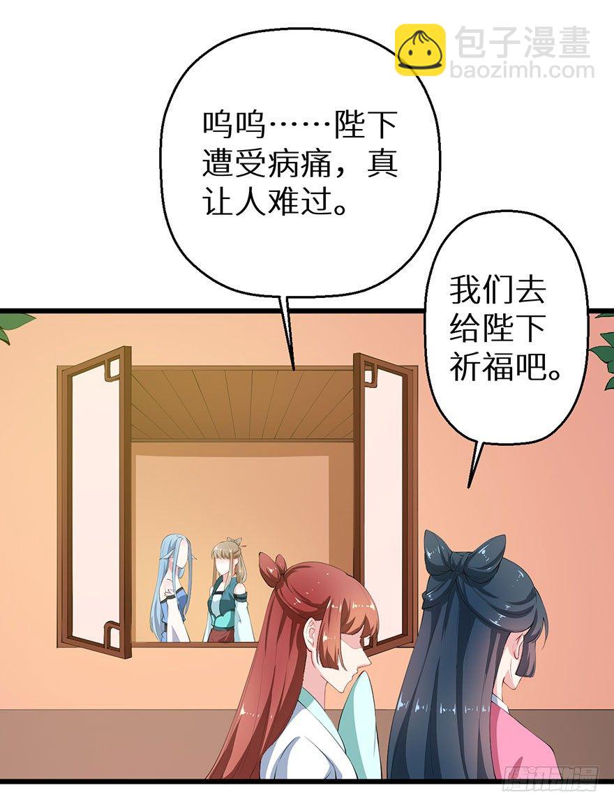 053婚宴御厨-第54话