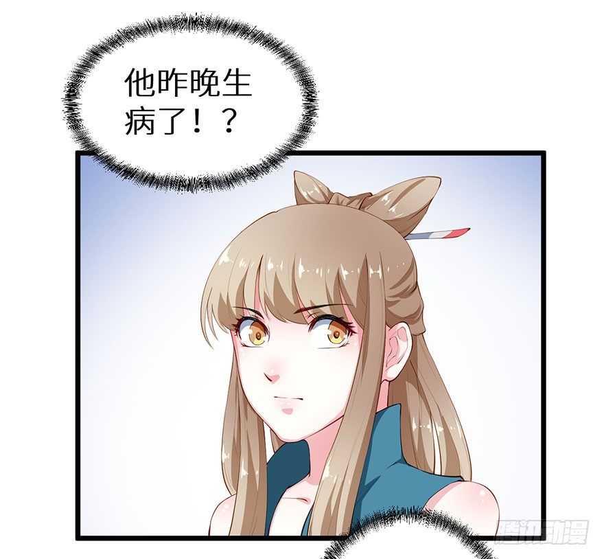 053婚宴御厨-第54话