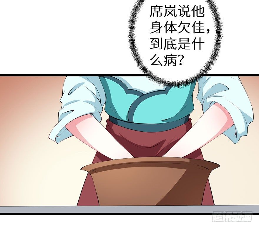053婚宴御厨-第54话