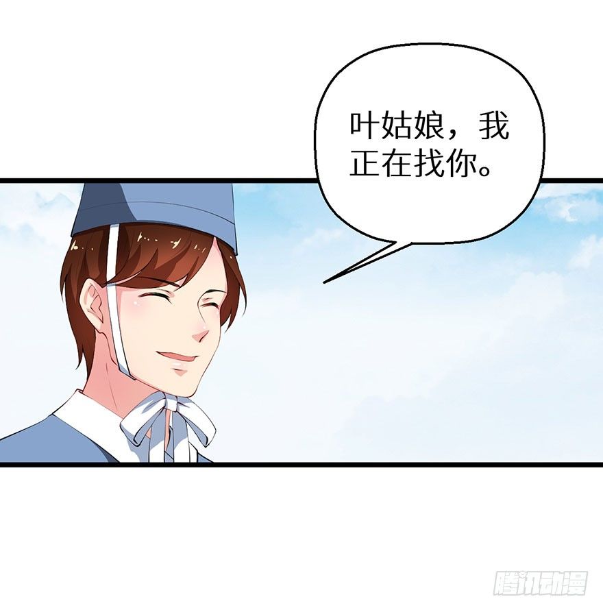 053婚宴御厨-第54话