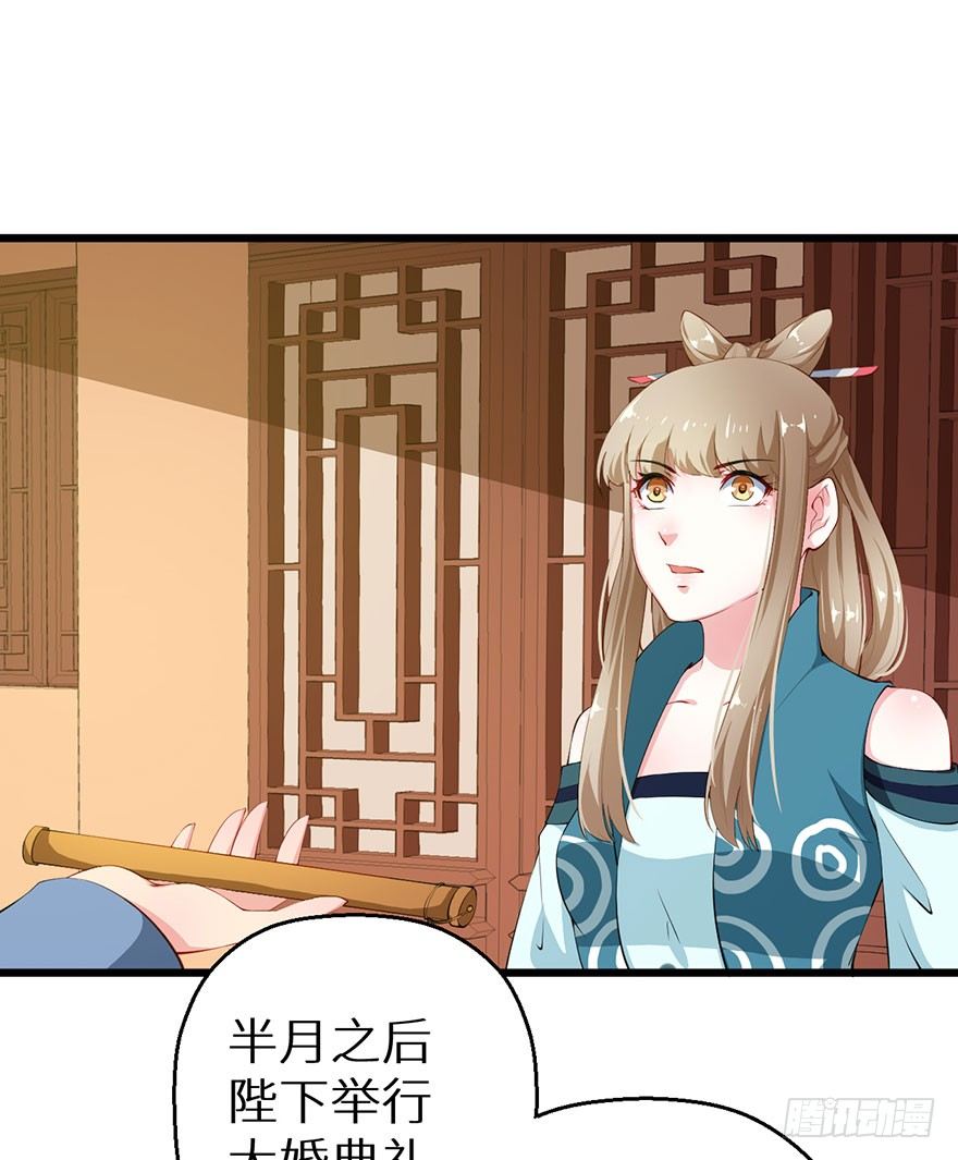 053婚宴御厨-第54话