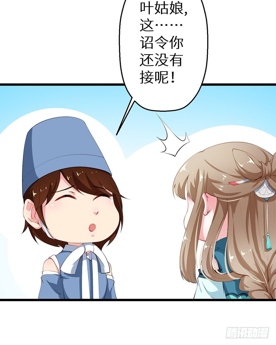053婚宴御厨-第54话