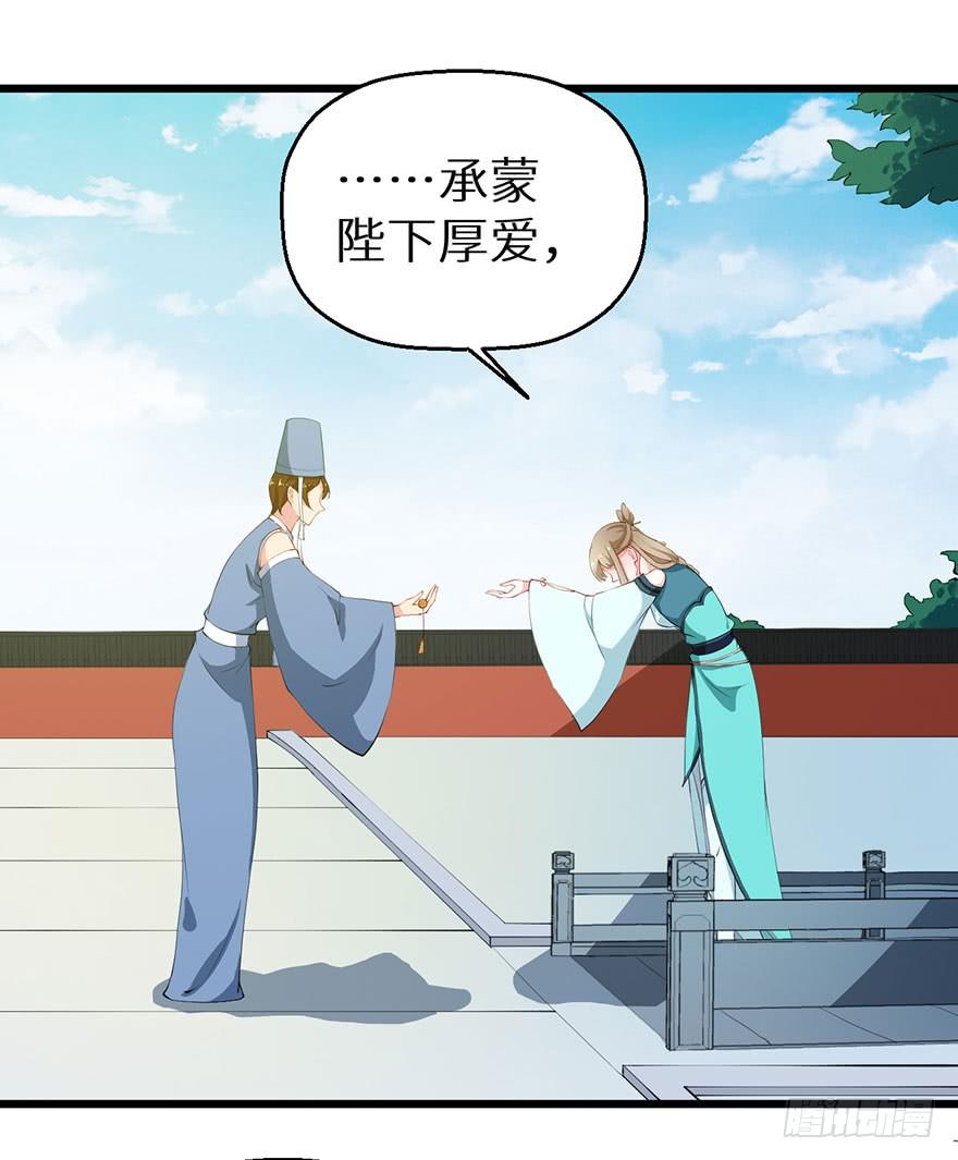 053婚宴御厨-第54话