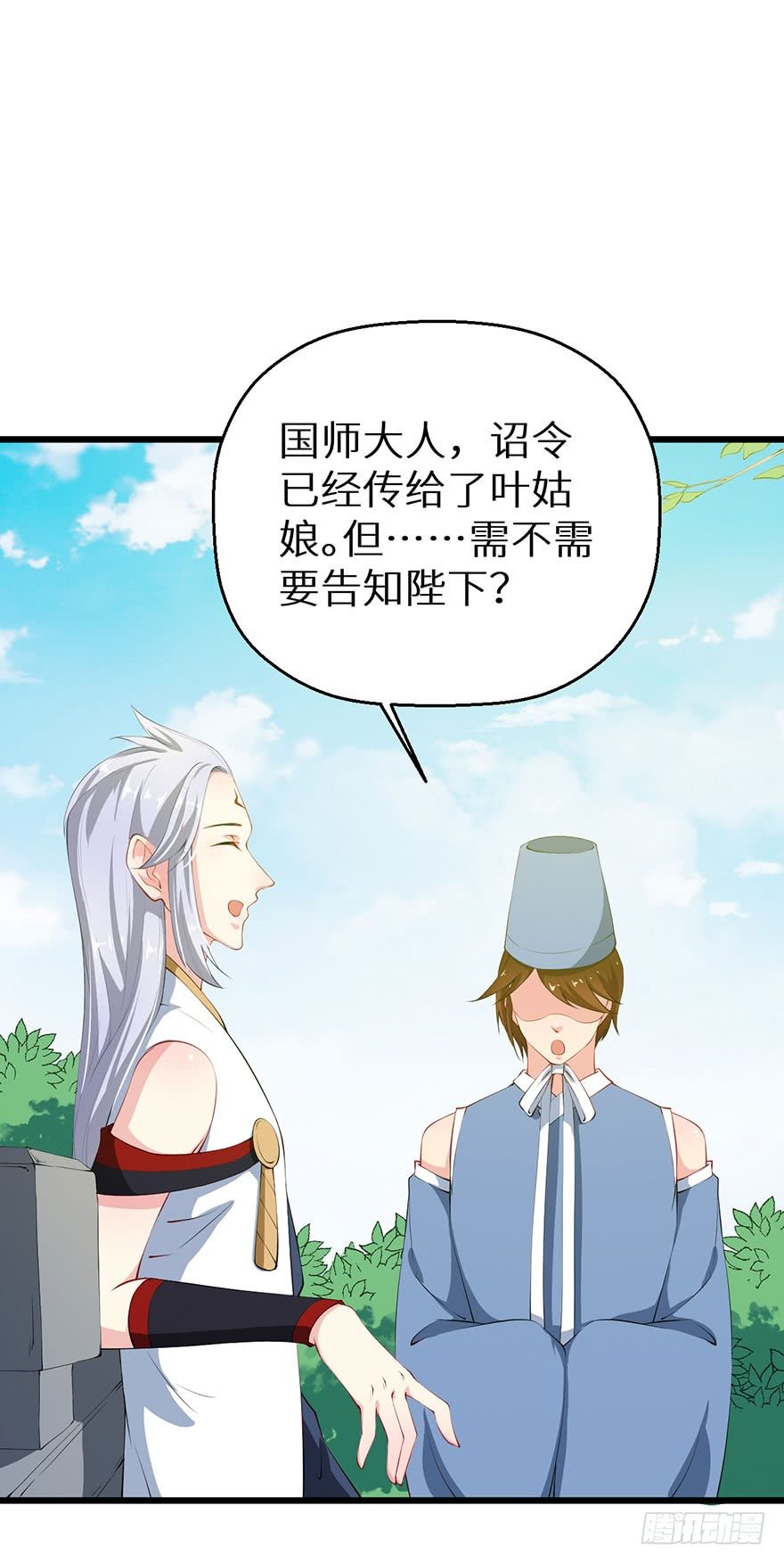 053婚宴御厨-第54话