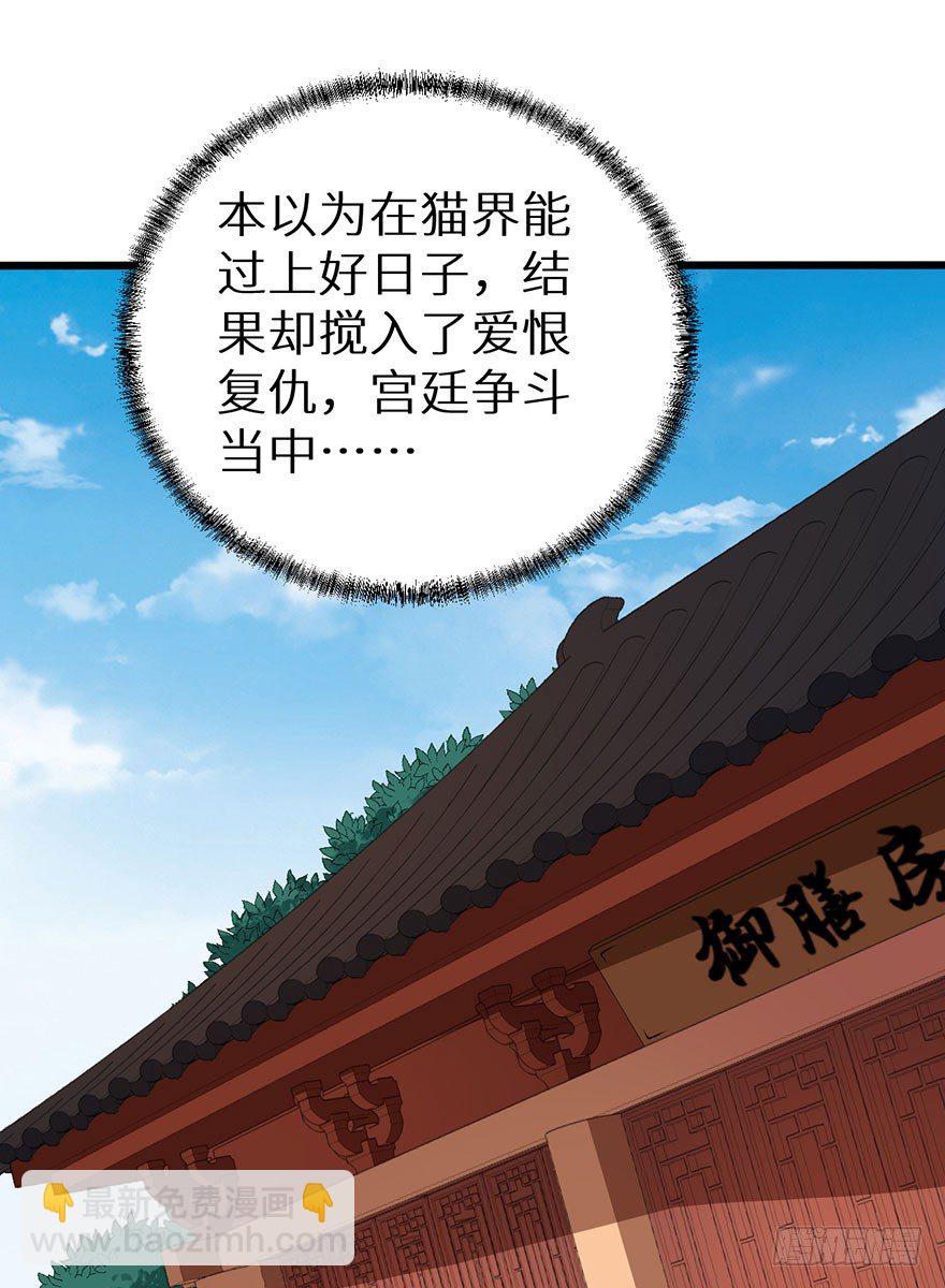 053婚宴御厨-第54话