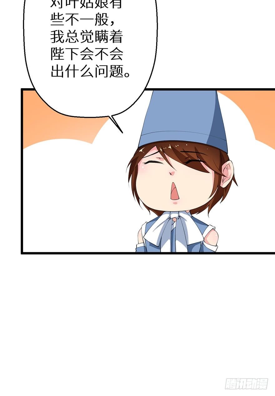 053婚宴御厨-第54话