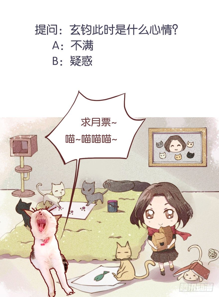 053婚宴御厨-第54话