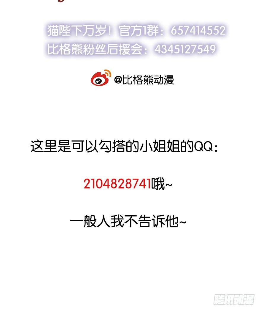 053婚宴御厨-第54话