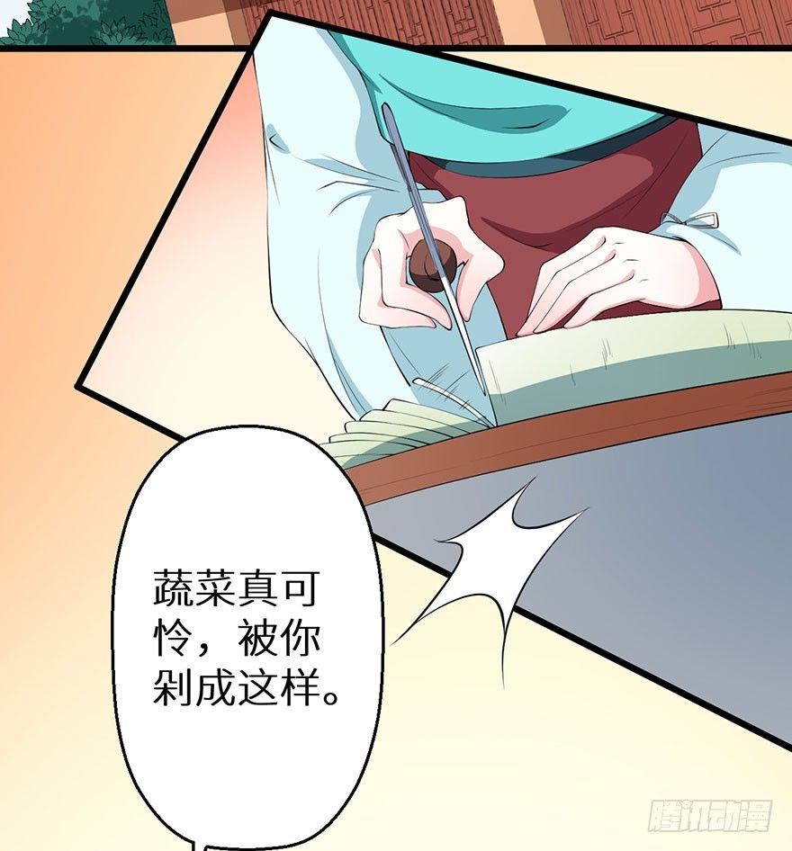 053婚宴御厨-第54话