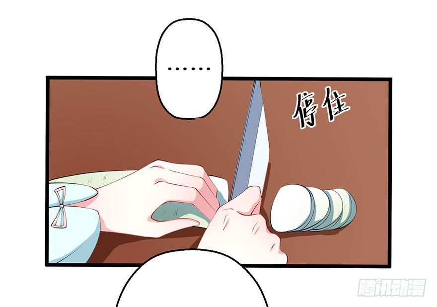 053婚宴御厨-第54话
