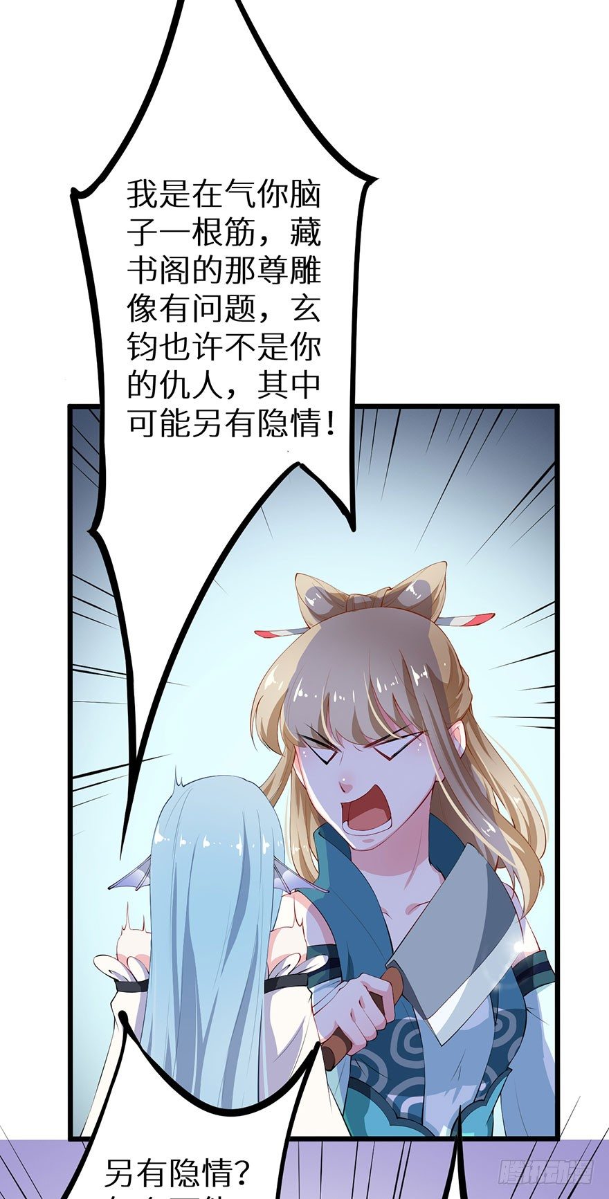 053婚宴御厨-第54话