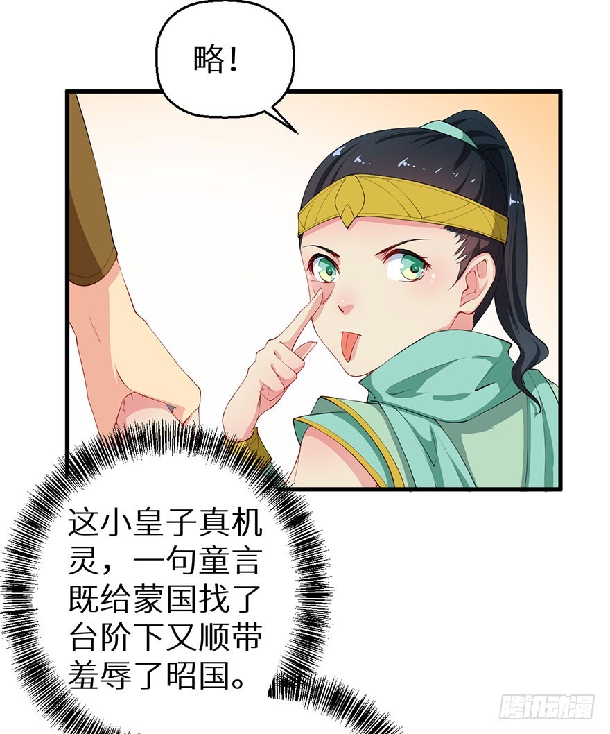 055各国来使-第56话