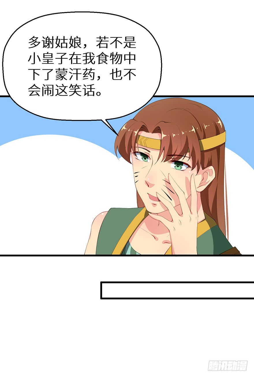 055各国来使-第56话
