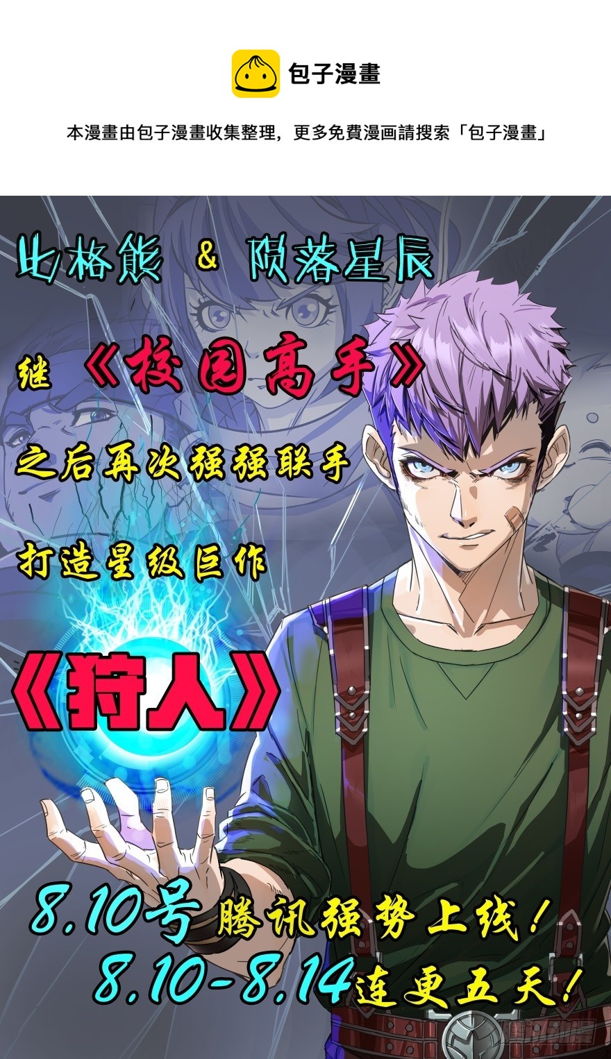 057吵了一架-第58话