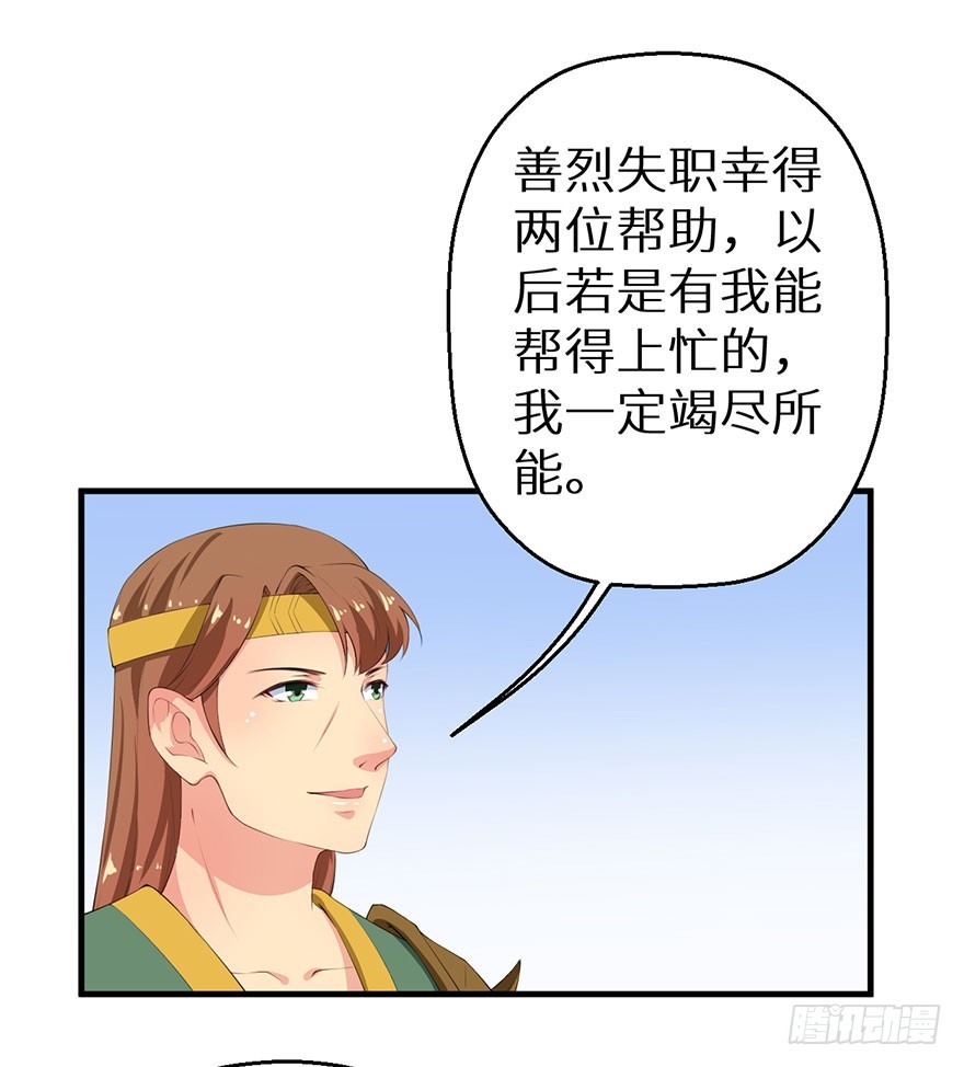 057吵了一架-第58话