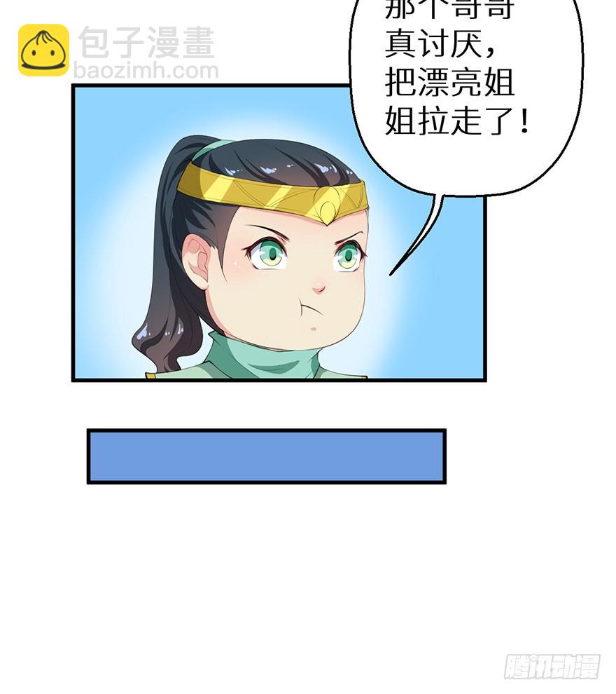 057吵了一架-第58话