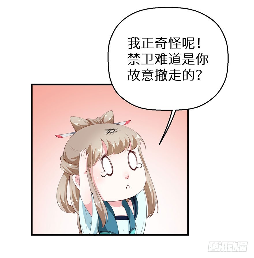 057吵了一架-第58话