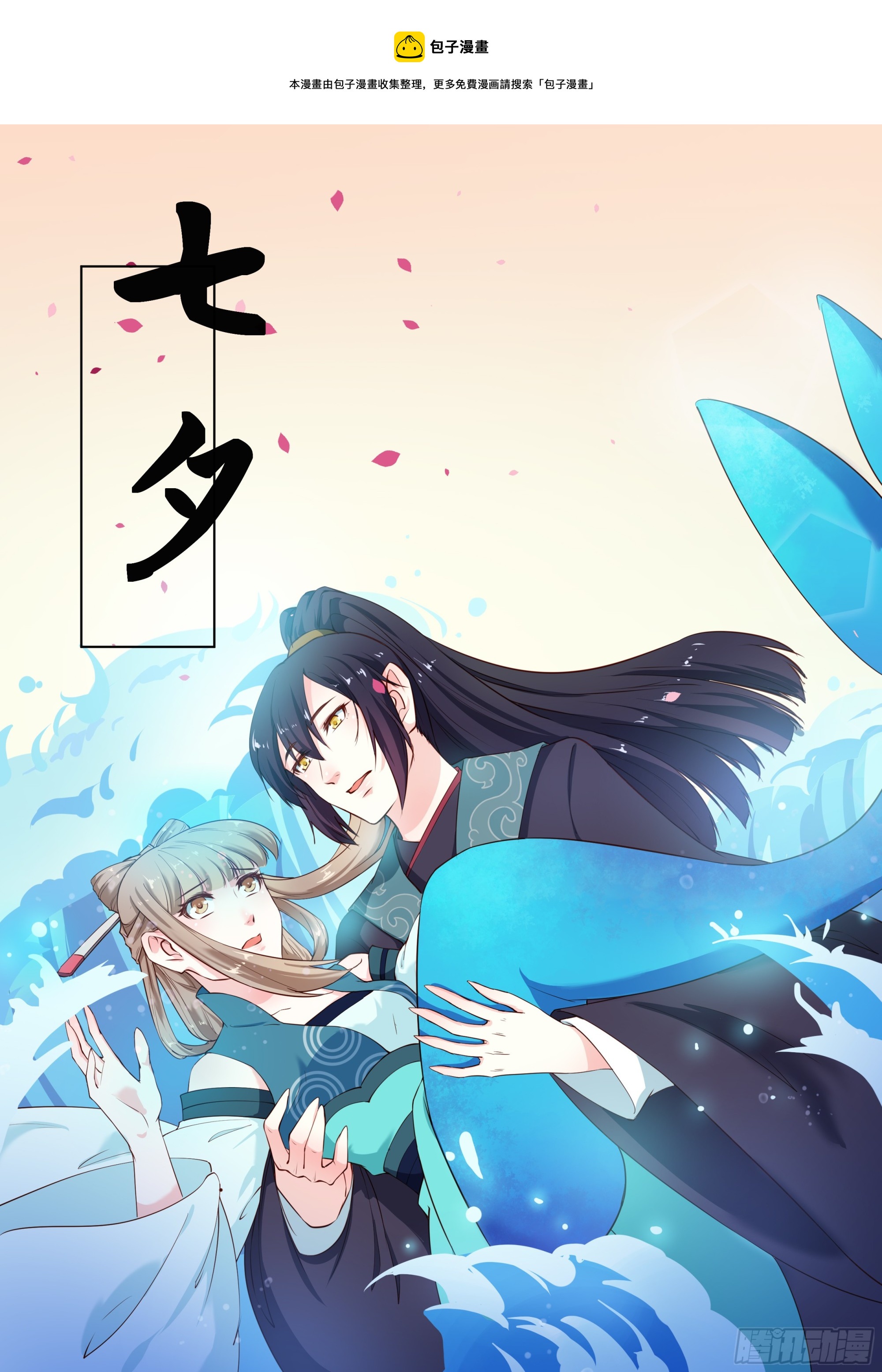 059镇国将军-第60话