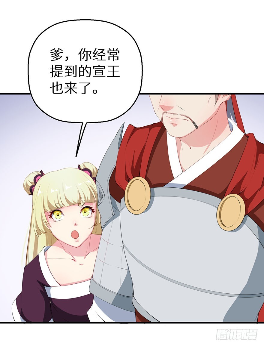 059镇国将军-第60话