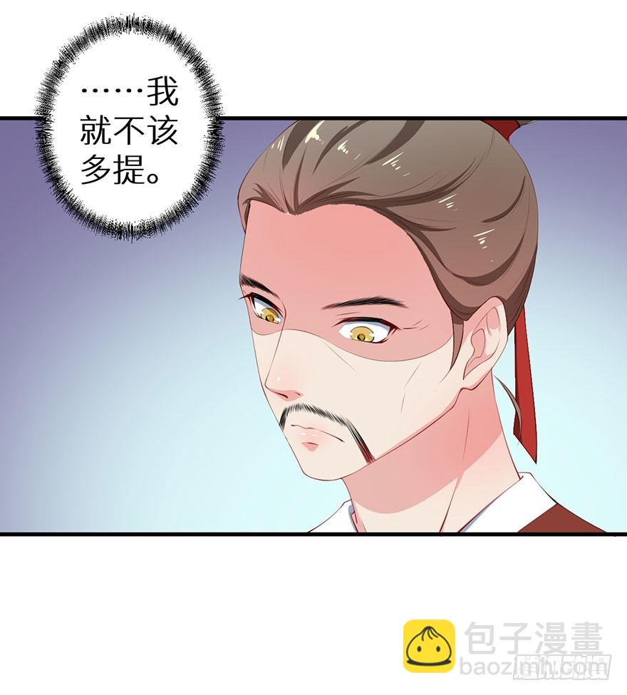 059镇国将军-第60话