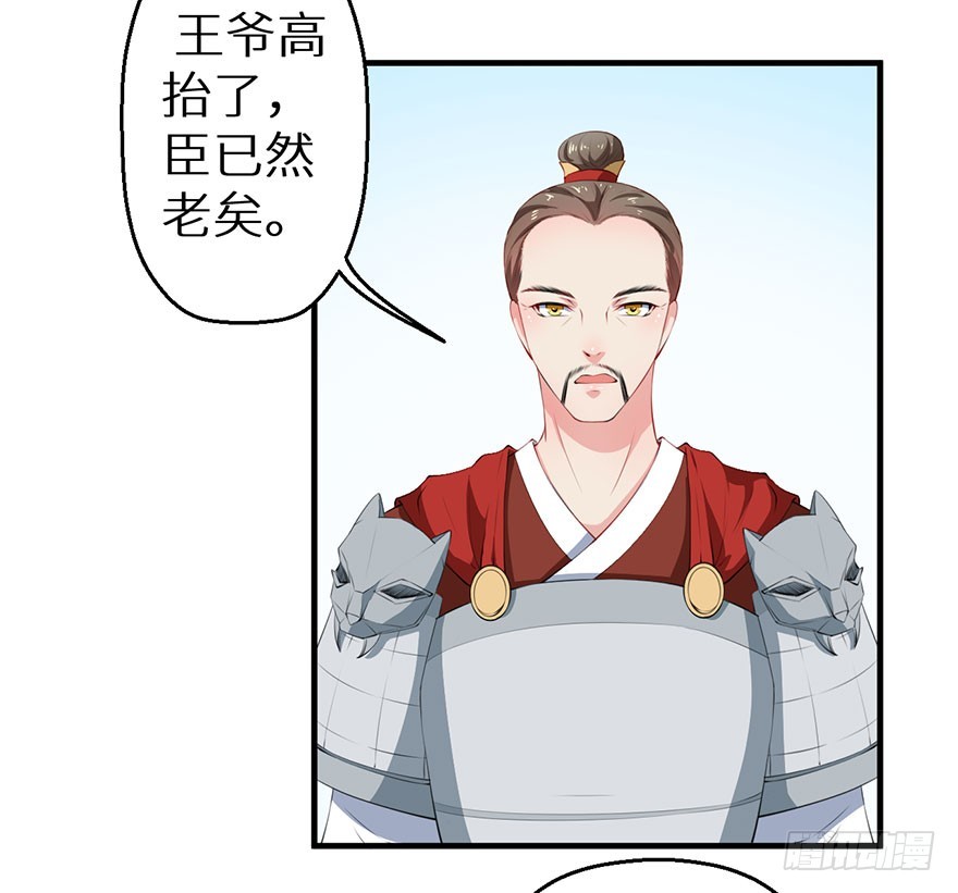 059镇国将军-第60话
