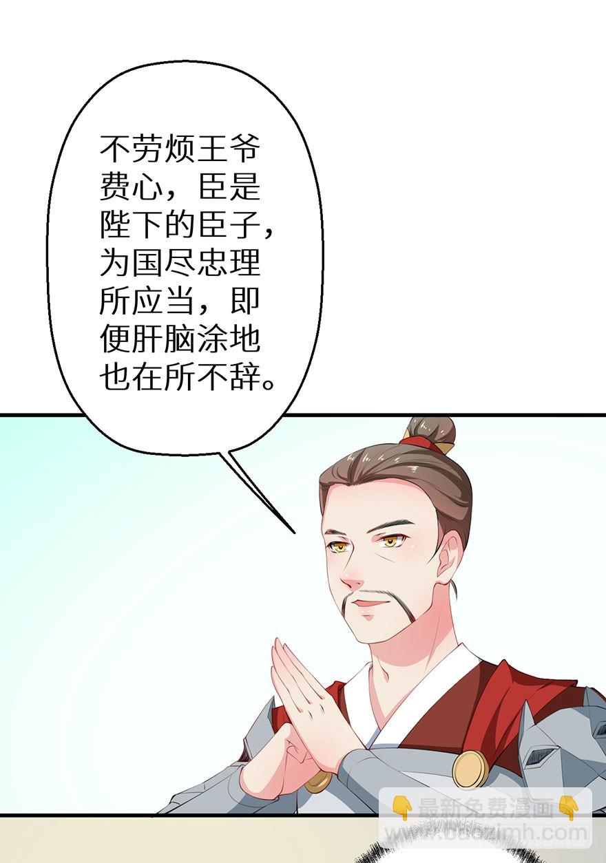 059镇国将军-第60话