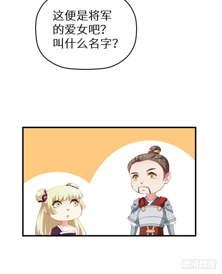 059镇国将军-第60话