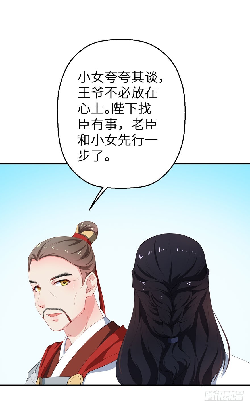 059镇国将军-第60话