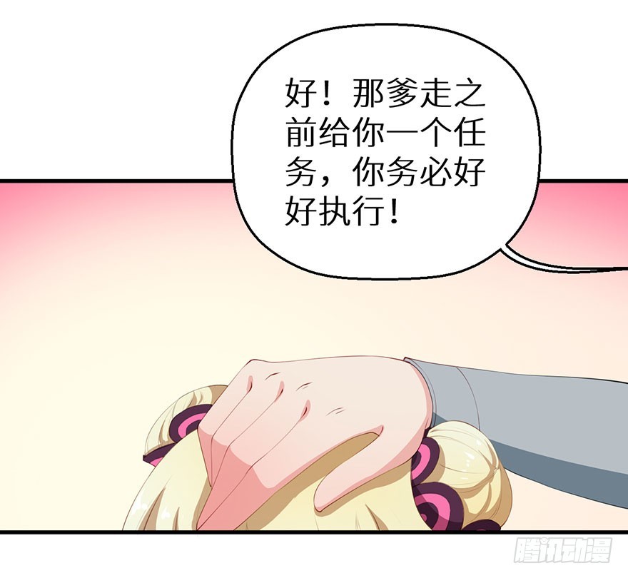 059镇国将军-第60话