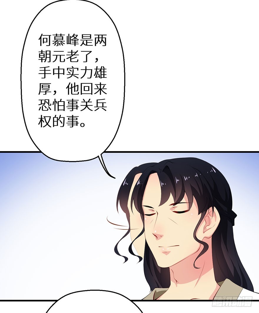 059镇国将军-第60话