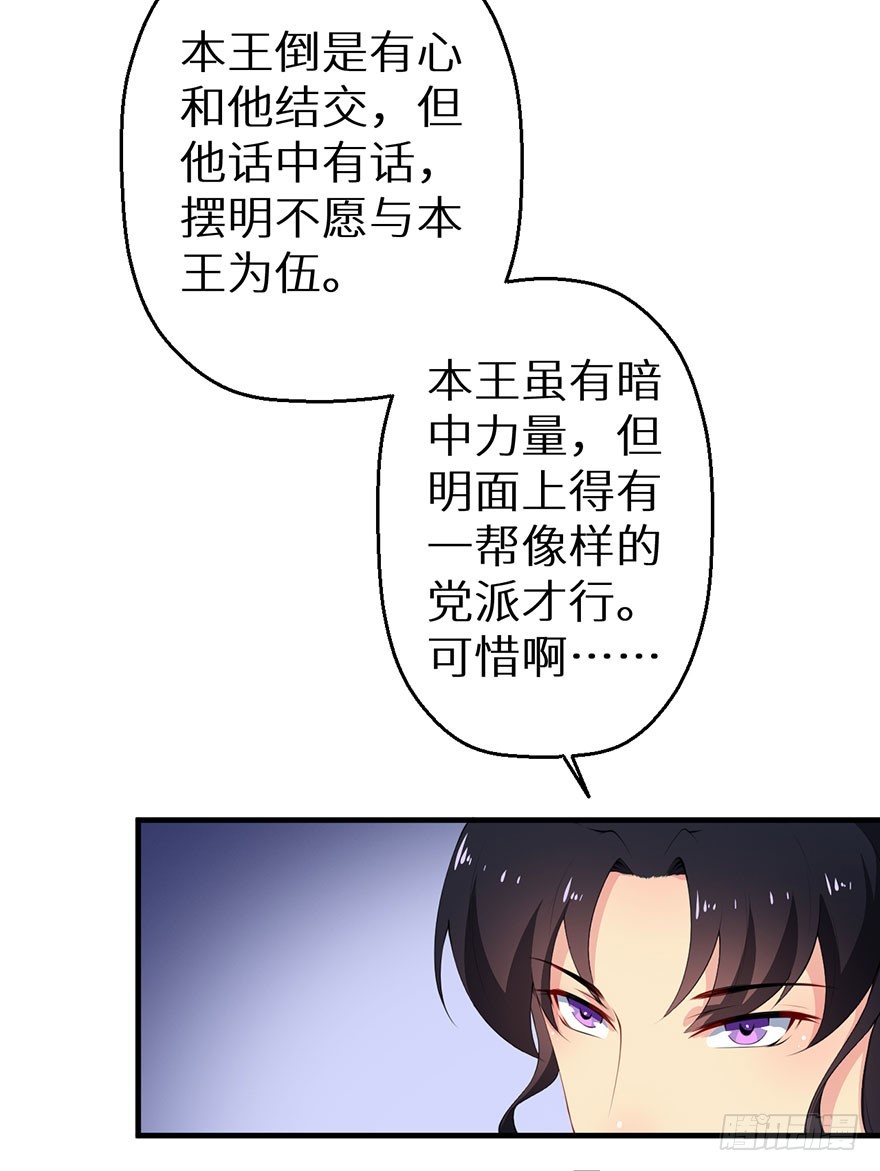 059镇国将军-第60话