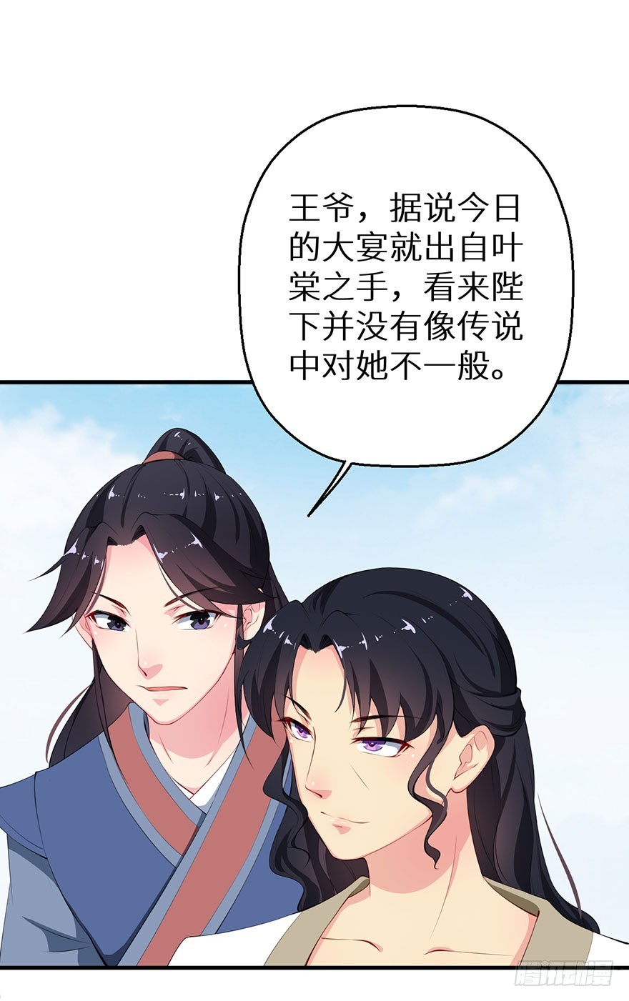 059镇国将军-第60话
