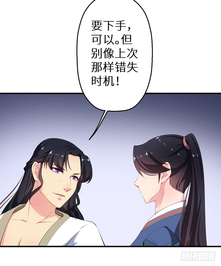 059镇国将军-第60话