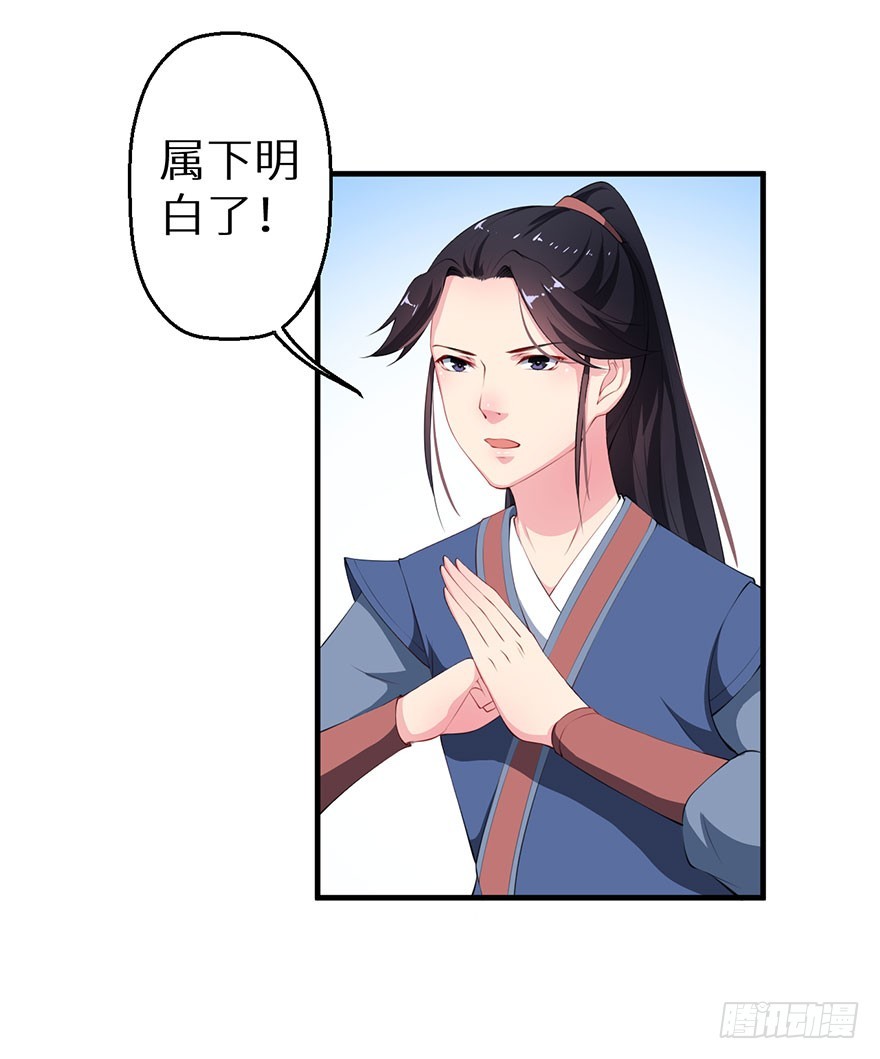 059镇国将军-第60话