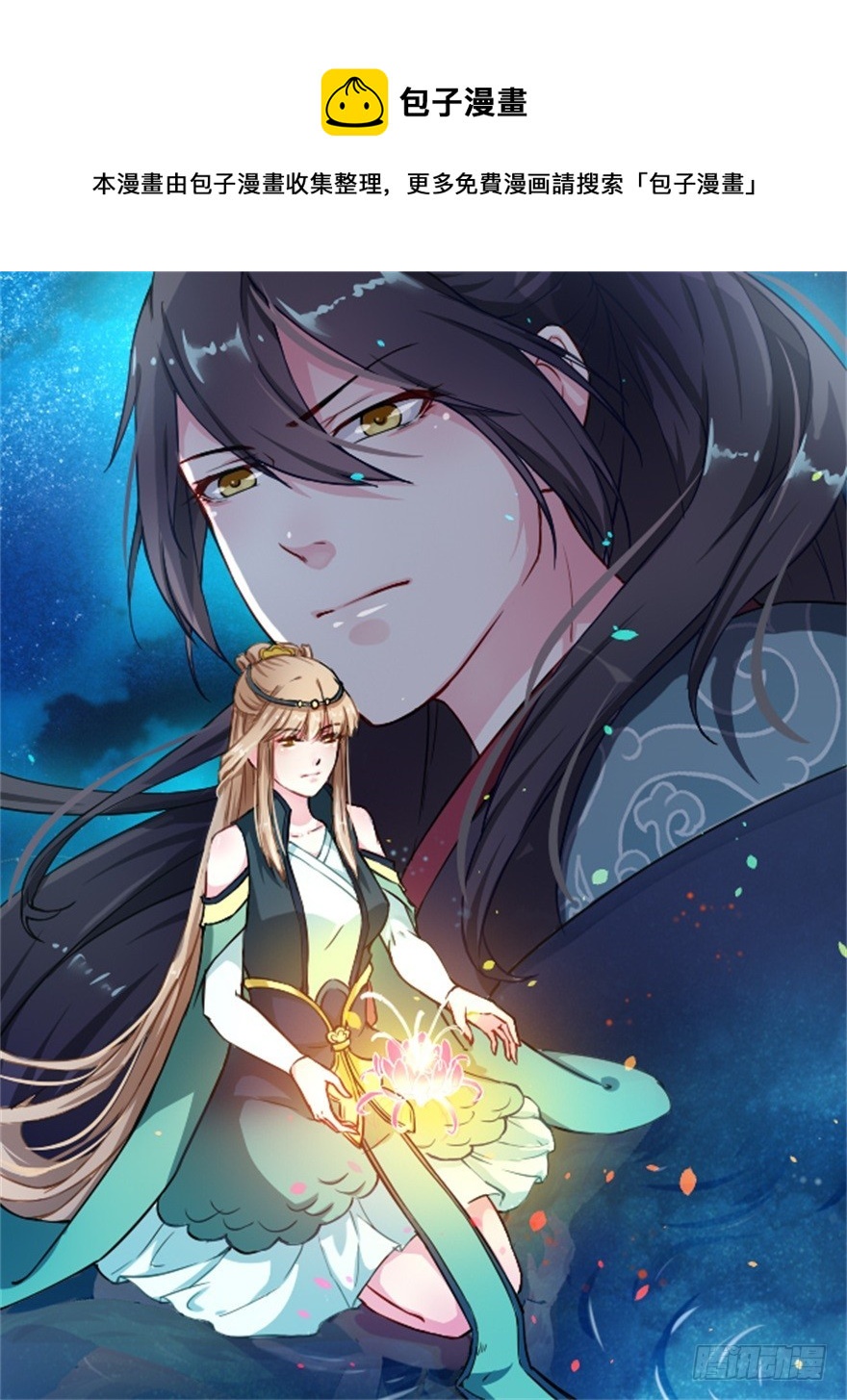 061逃婚的君王-第62话